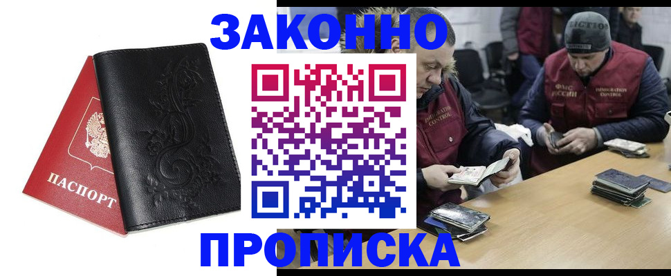 временная регистрация в Татарске