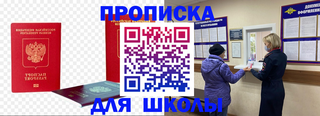 где прописаться в Татарске